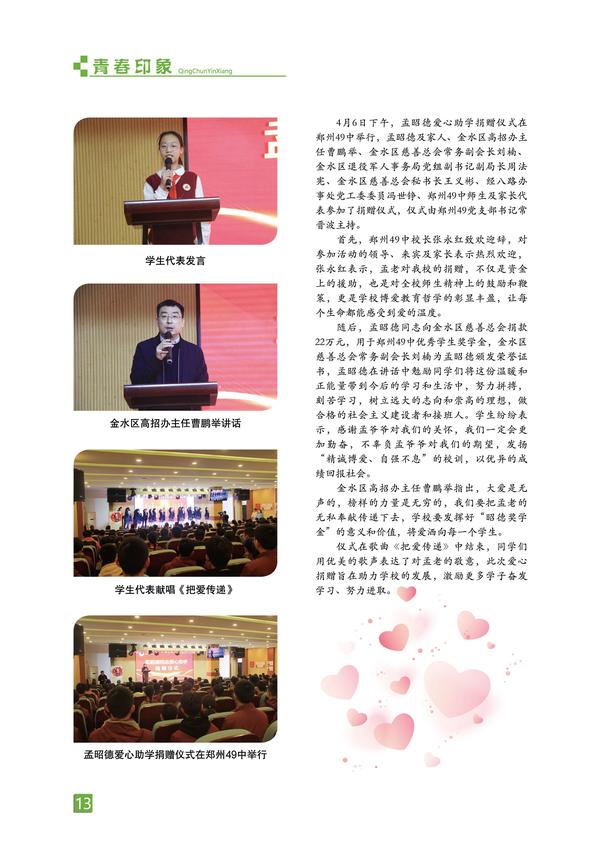 页码 (13)