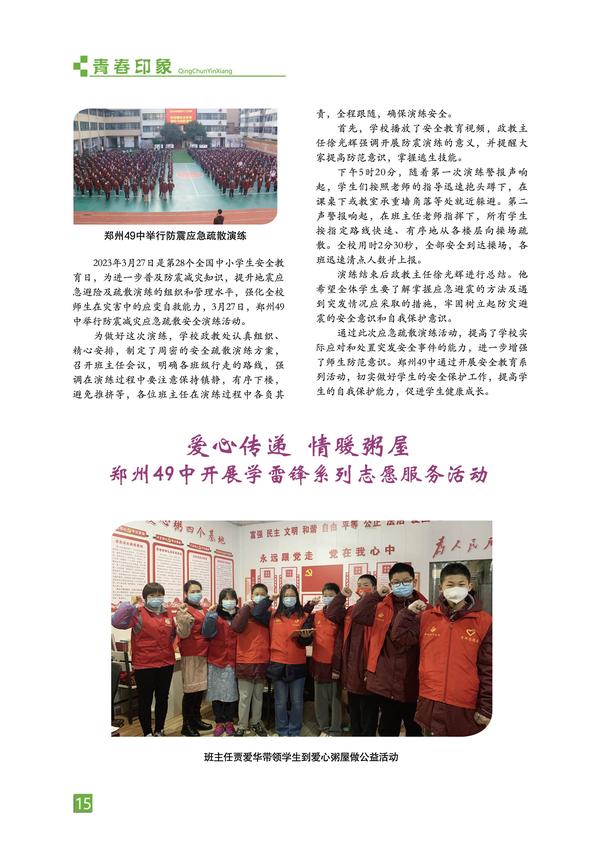 页码 (15)