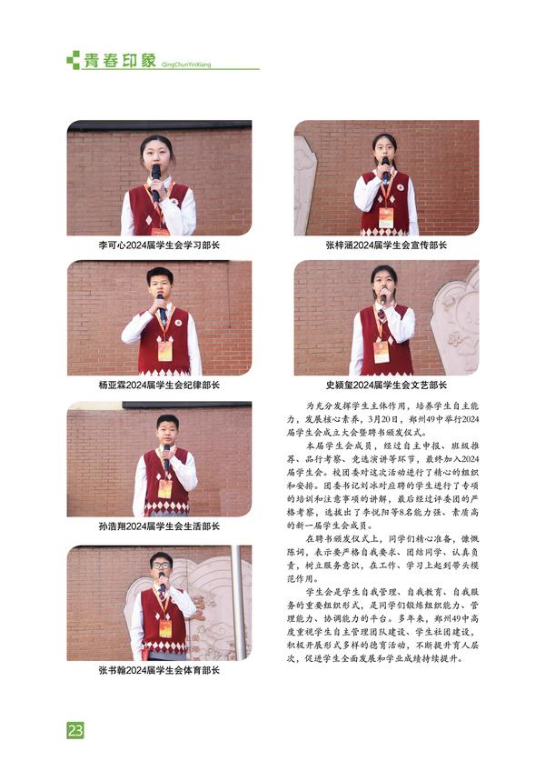页码 (23)