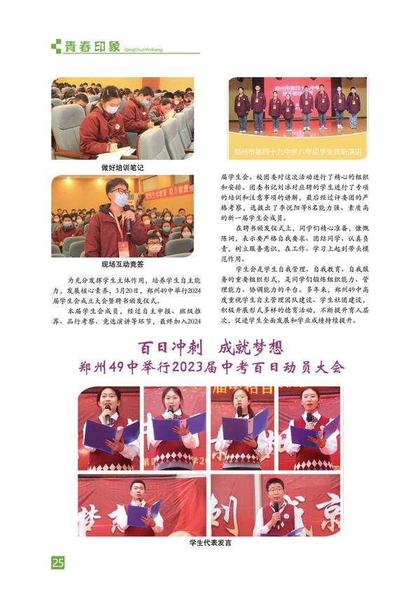 页码 (25)