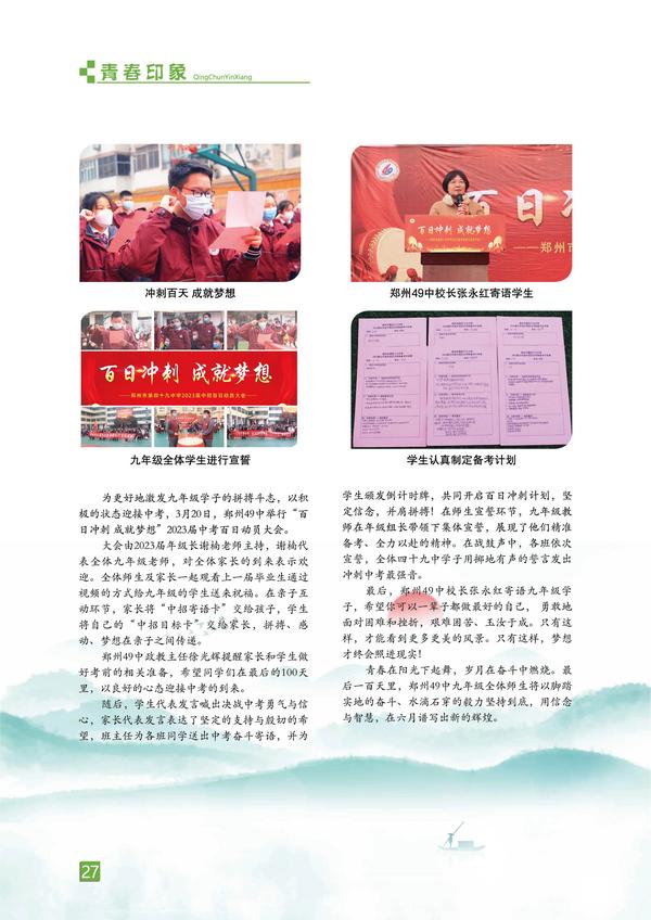 页码 (27)