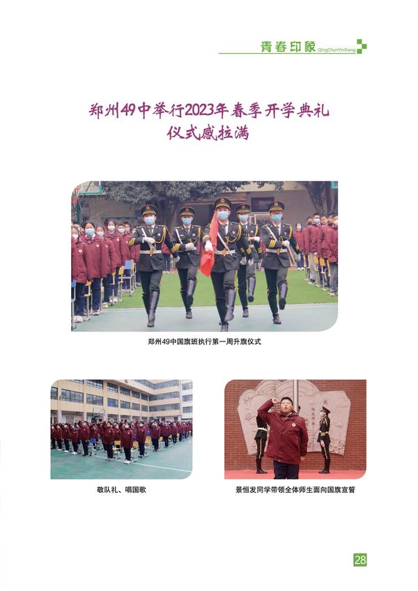 页码 (28)