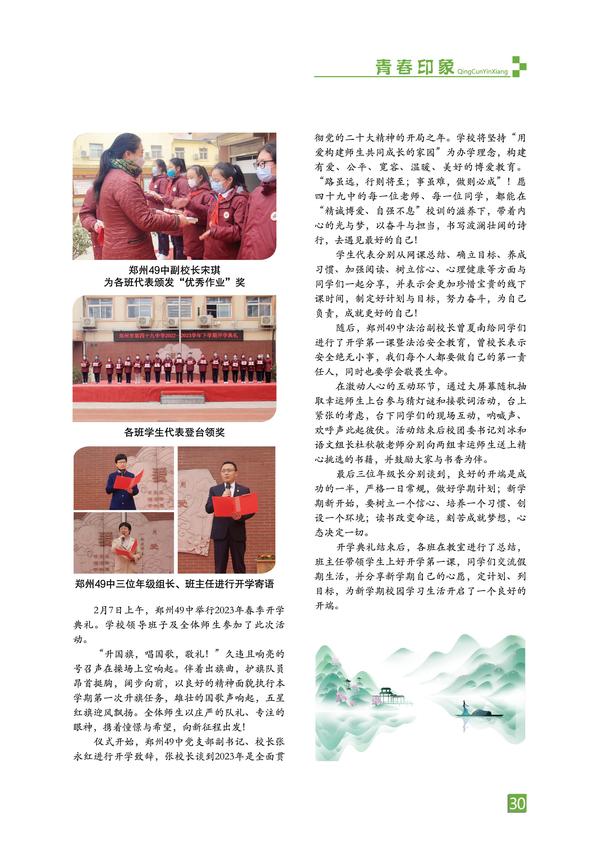 页码 (30)