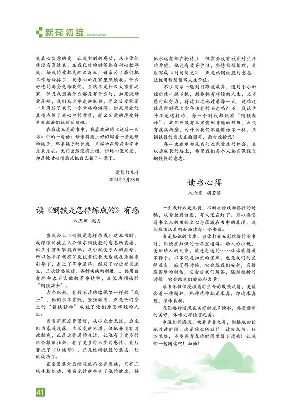 页码 (41)