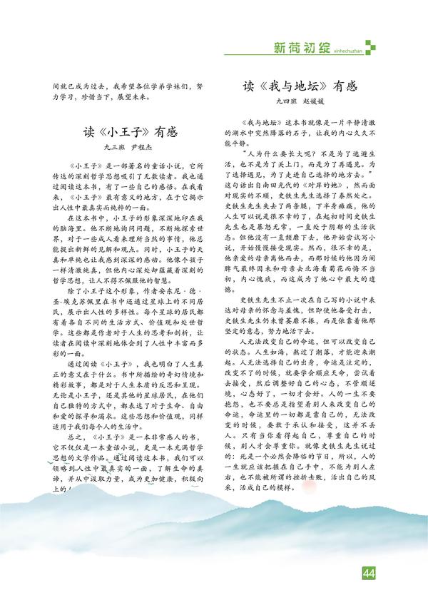 页码 (44)