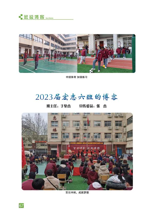 页码 (67)