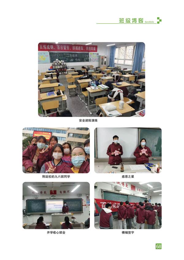 页码 (68)
