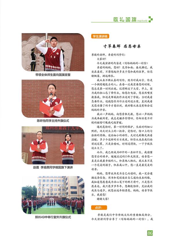 页码 (86)