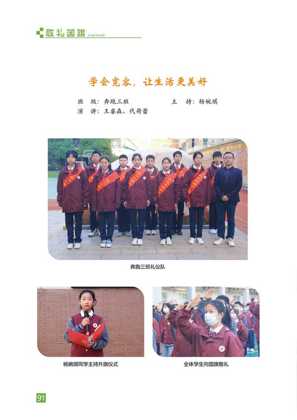 页码 (91)