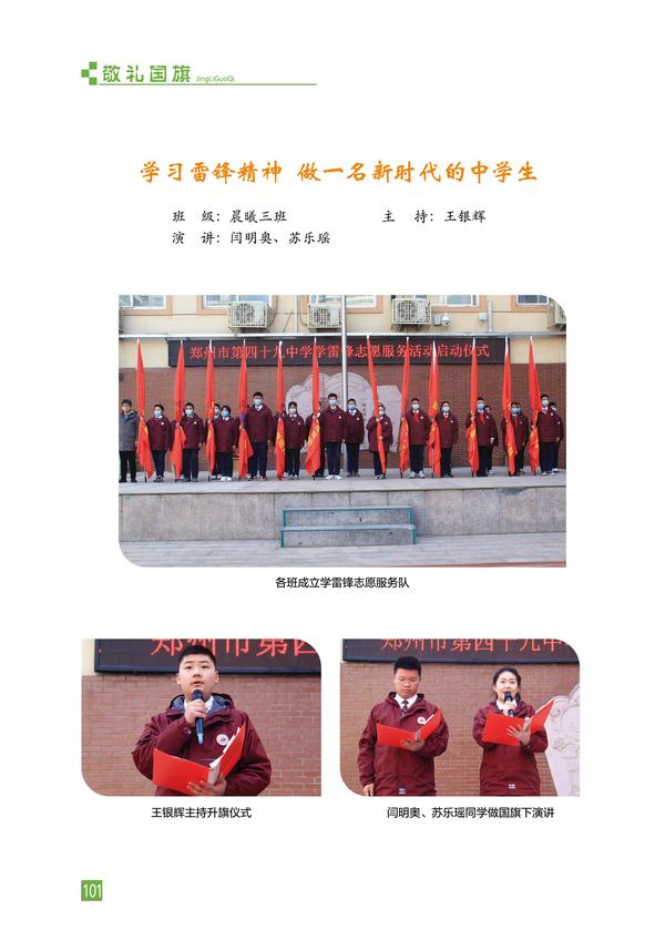 页码 (101)