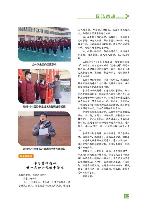 页码 (102)