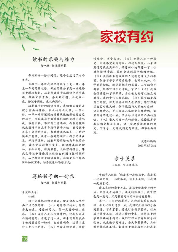 页码 (103)