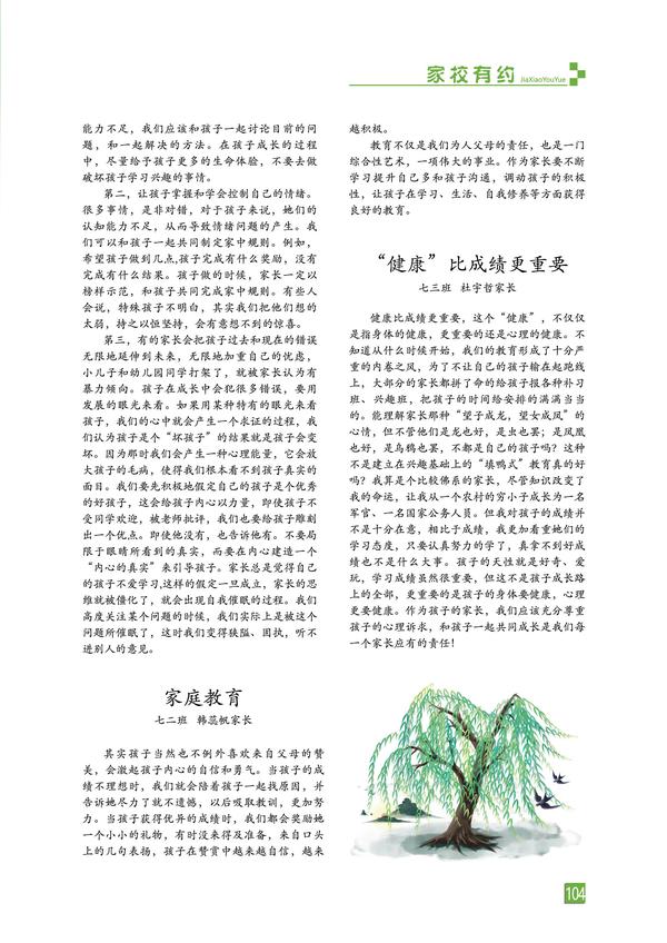页码 (104)
