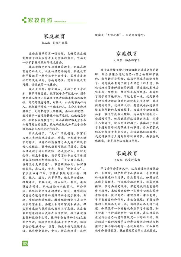 页码 (105)