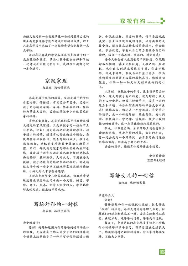 页码 (106)