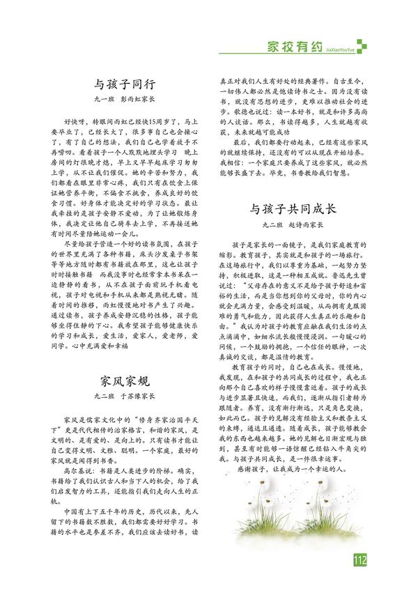 页码 (112)