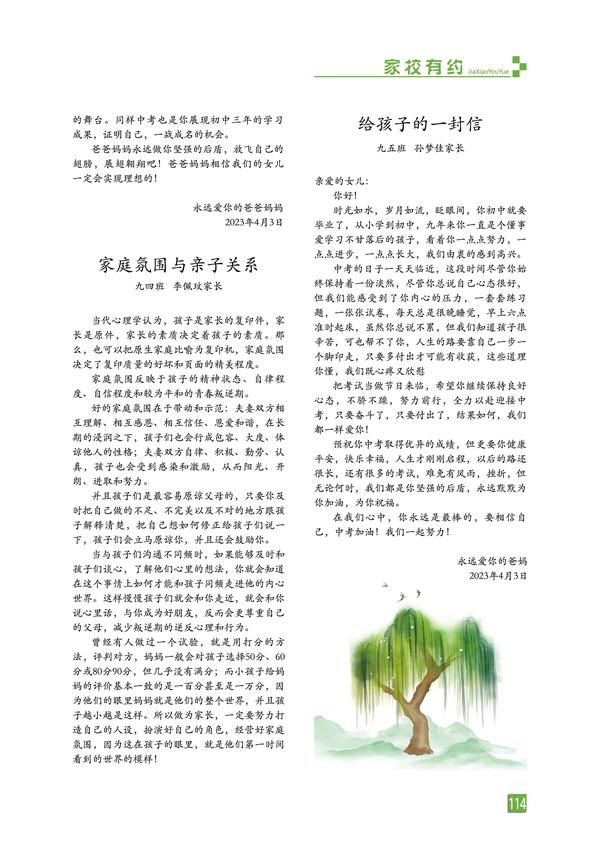 页码 (114)