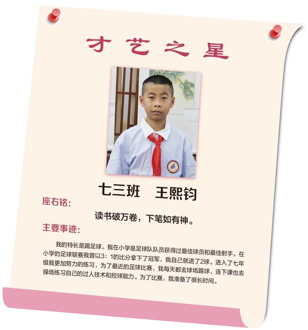 才艺之星 (6)