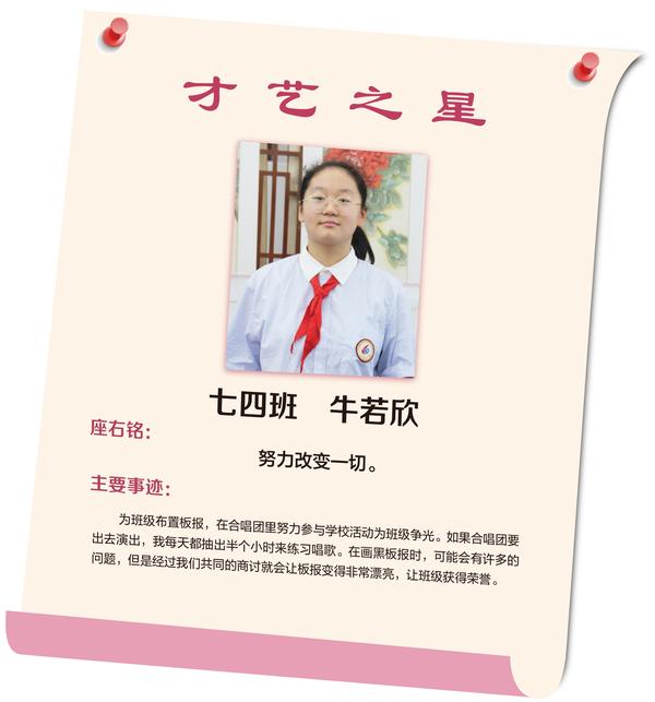 才艺之星 (7)