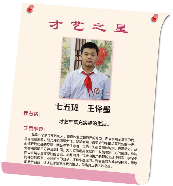 才艺之星 (9)
