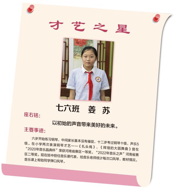 才艺之星 (11)