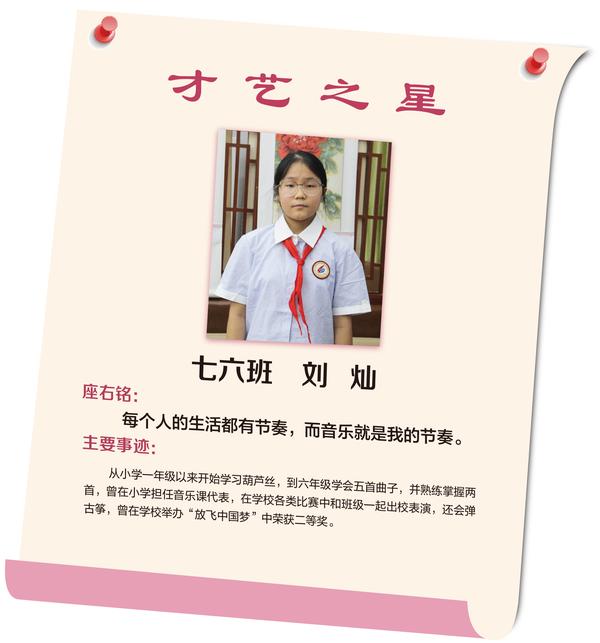 才艺之星 (12)
