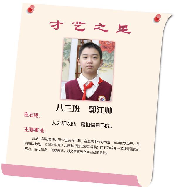 才艺之星 (18)