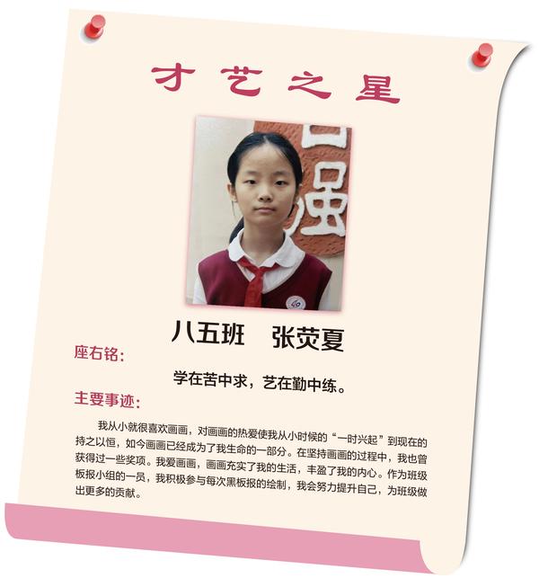 才艺之星 (21)