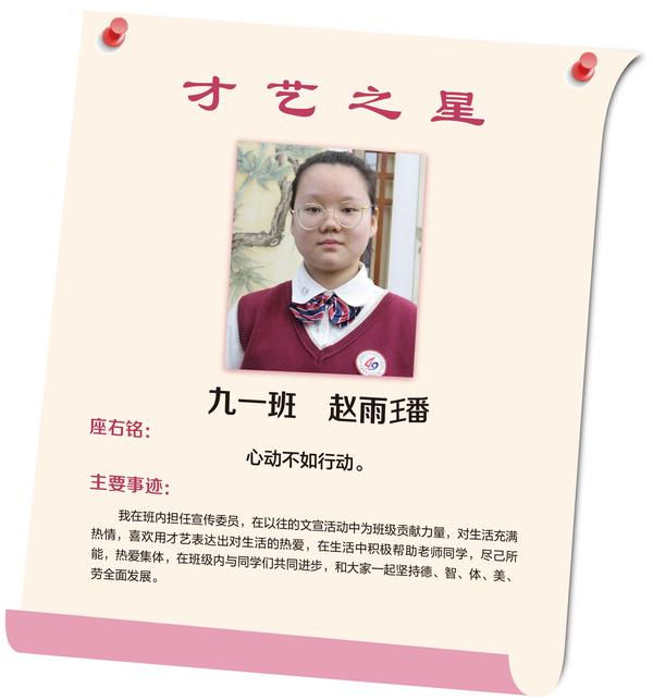 才艺之星 (26)
