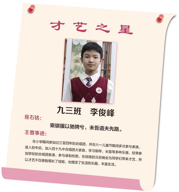 才艺之星 (29)