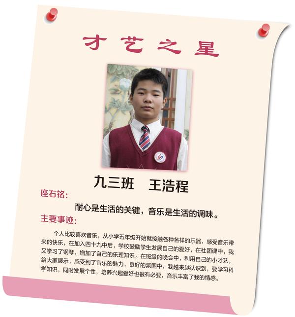 才艺之星 (30)