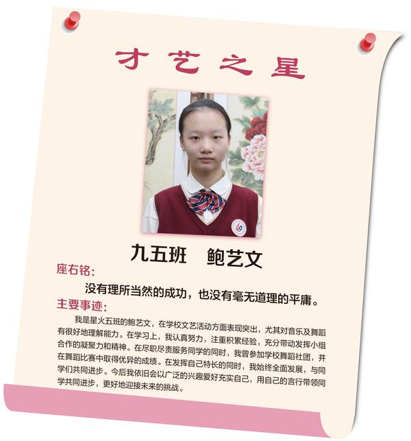 才艺之星 (33)