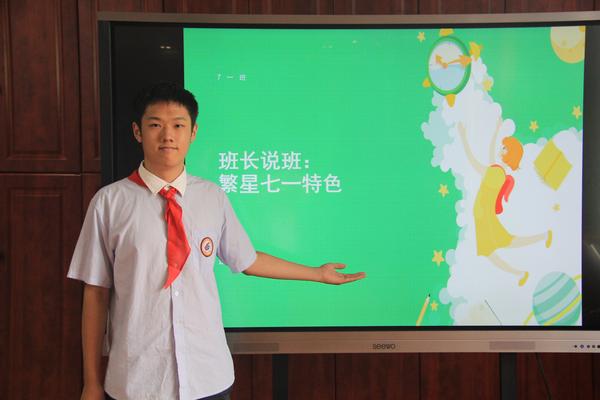 班长说班 (1)