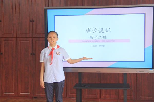 班长说班 (2)