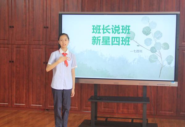 班长说班 (4)