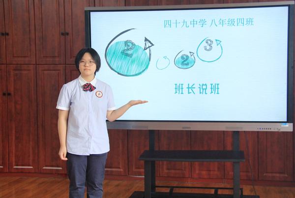 班长说班 (10)