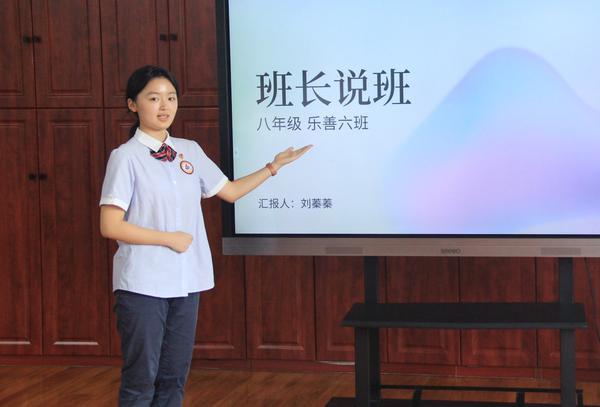 班长说班 (12)