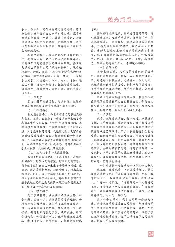 页码 (4)