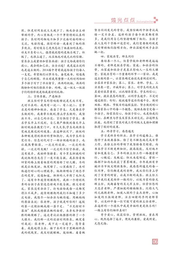 页码 (6)
