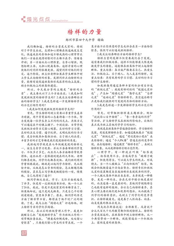 页码 (7)