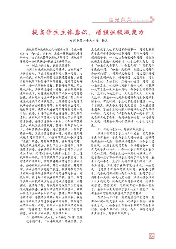 页码 (8)