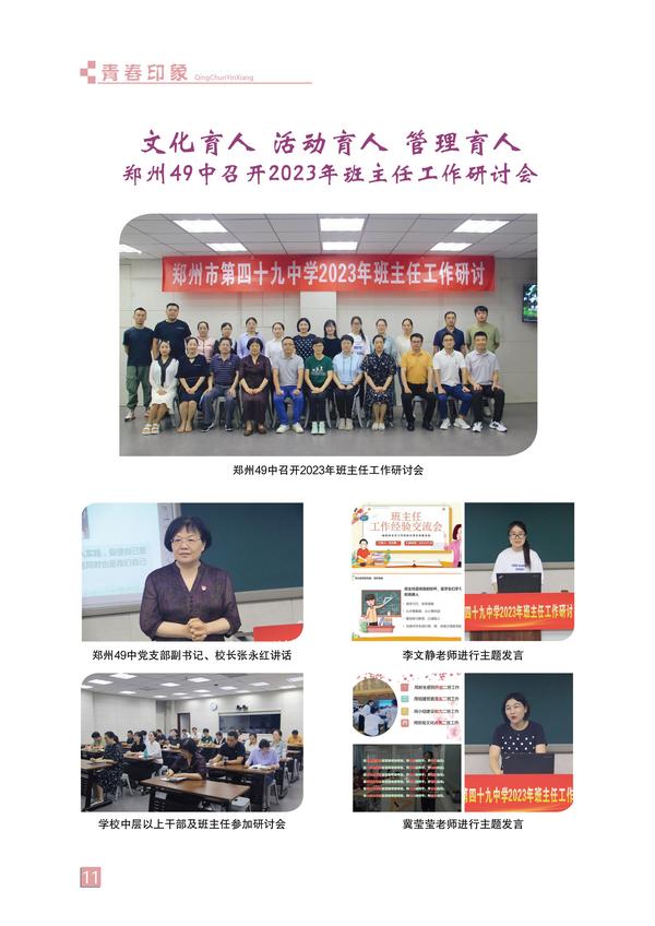 页码 (11)