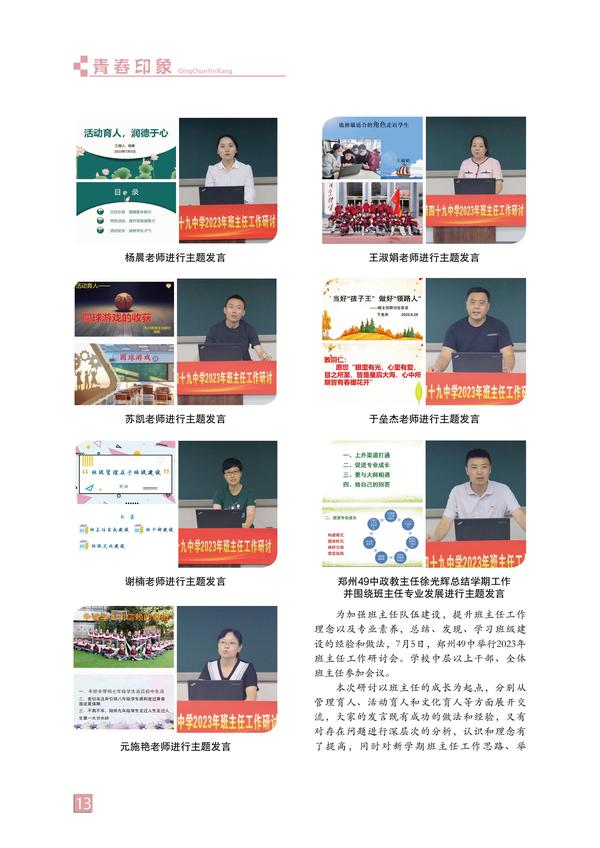 页码 (13)