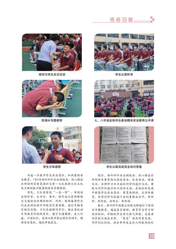 页码 (18)