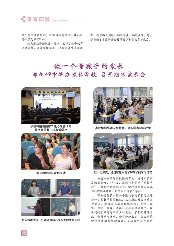 页码 (19)