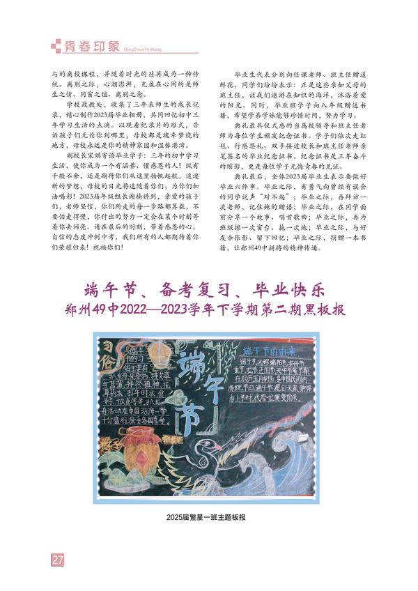 页码 (27)