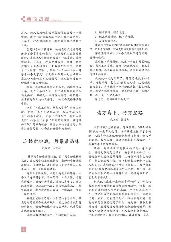 页码 (51)