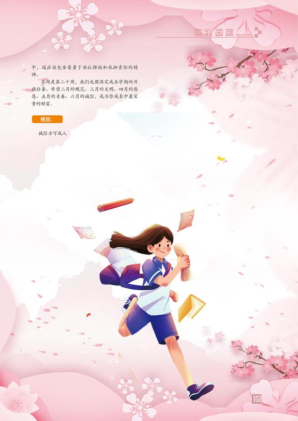 页码 (102)