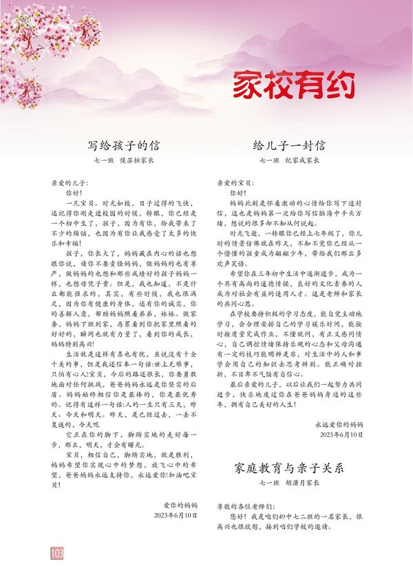 页码 (103)