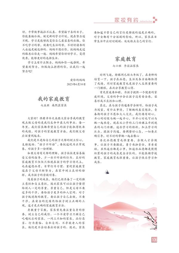 页码 (106)